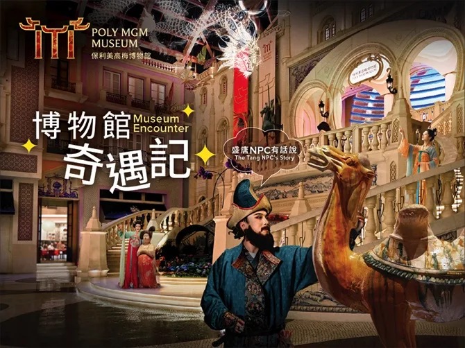 Create a Better Tomorrow Today: POLY MGM MUSEUM Brings Tang Dynasty to Life with Groundbreaking Immersive Experience