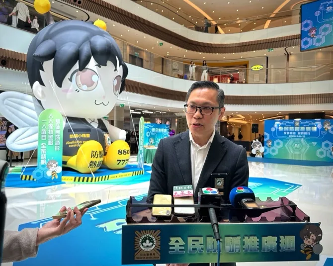 Online Fraud: Total scam losses of MOP300 million last year nearly match 2023 record